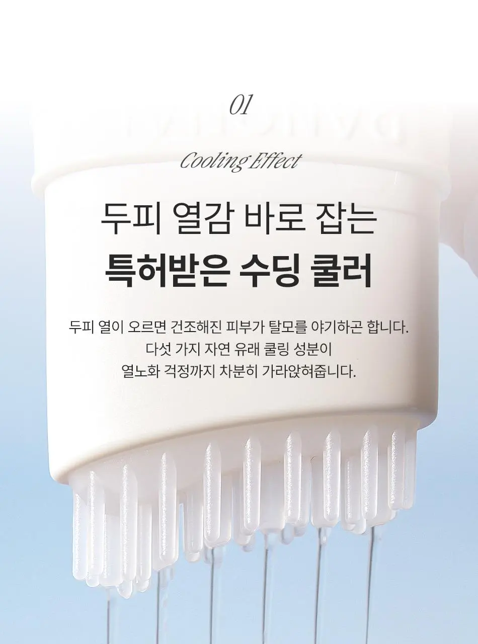 [청량 두피 케어] 다노날 창포 바이 엑소좀 스칼프 세럼 130ml | 올리브영 Detail
