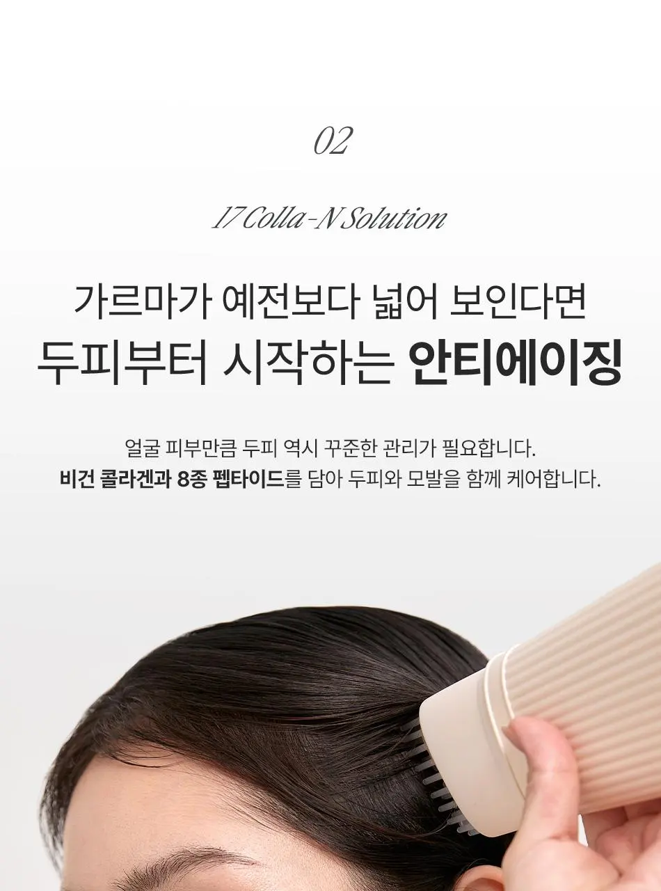 [청량 두피 케어] 다노날 창포 바이 엑소좀 스칼프 세럼 130ml | 올리브영 Detail