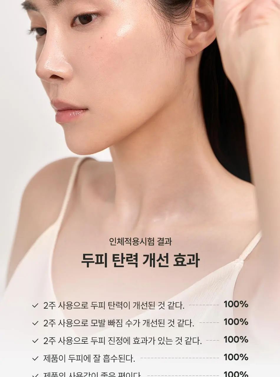 [청량 두피 케어] 다노날 창포 바이 엑소좀 스칼프 세럼 130ml | 올리브영 Detail
