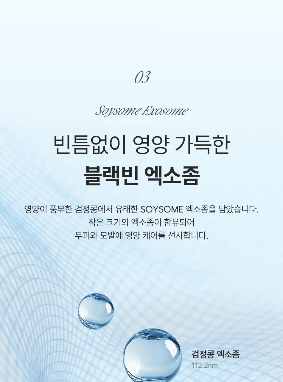 [청량 두피 케어] 다노날 창포 바이 엑소좀 스칼프 세럼 130ml | 올리브영 Detail