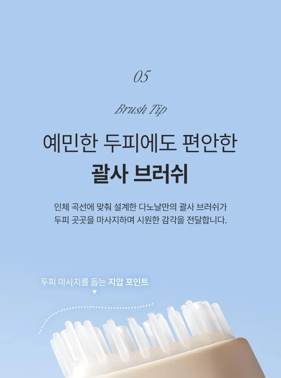 [청량 두피 케어] 다노날 창포 바이 엑소좀 스칼프 세럼 130ml | 올리브영 Detail