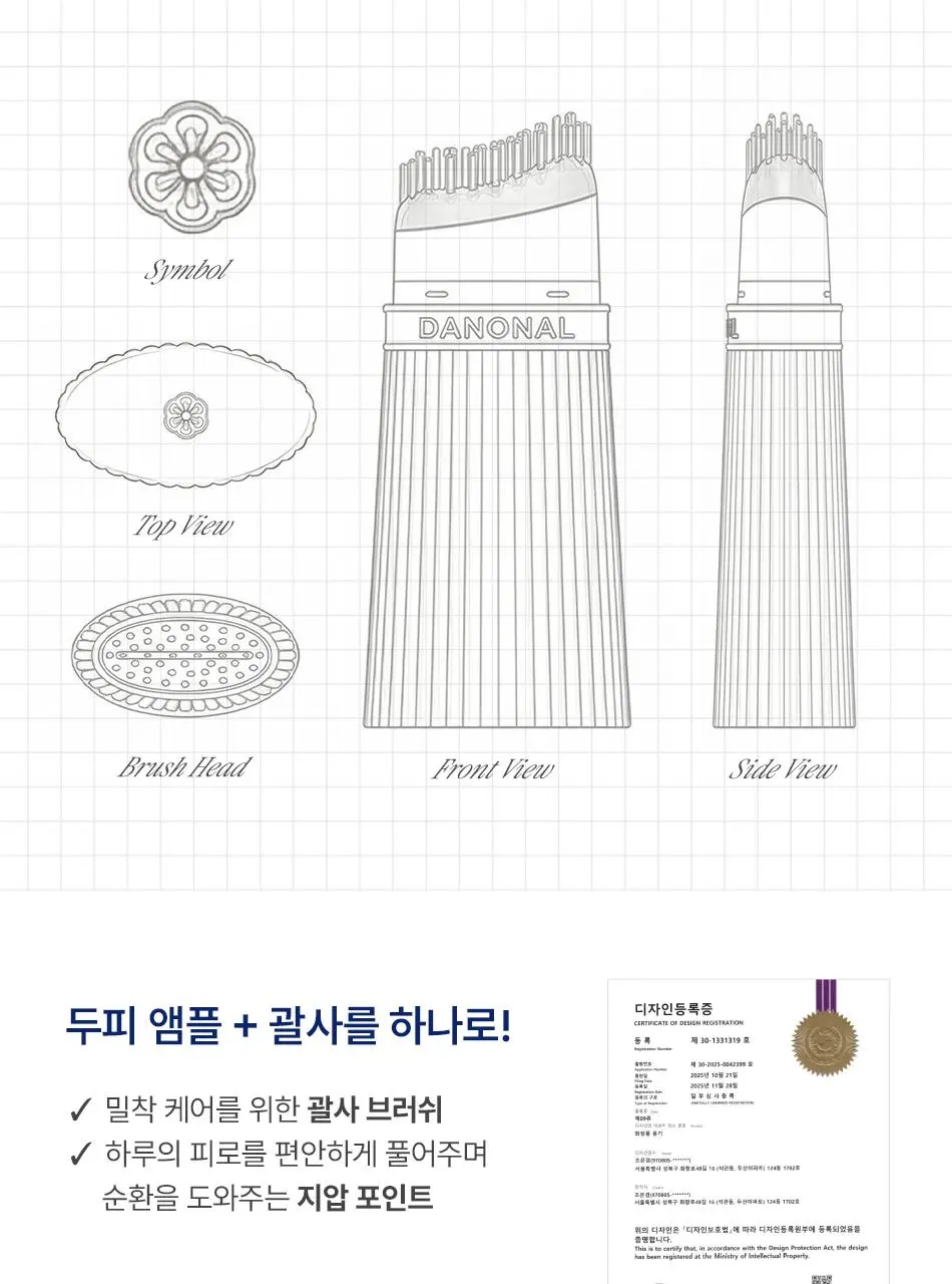 [청량 두피 케어] 다노날 창포 바이 엑소좀 스칼프 세럼 130ml | 올리브영 Detail