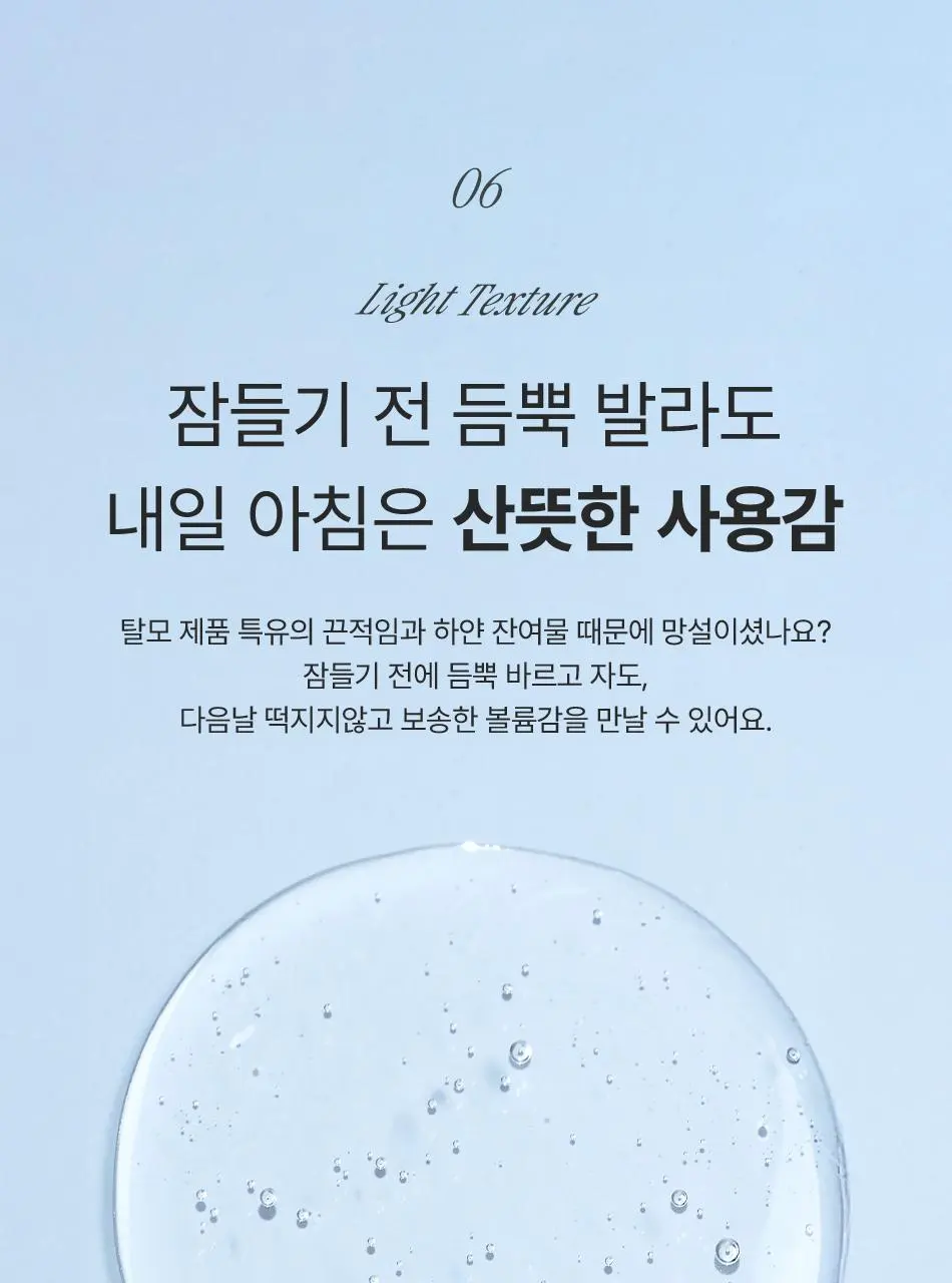 [청량 두피 케어] 다노날 창포 바이 엑소좀 스칼프 세럼 130ml | 올리브영 Detail