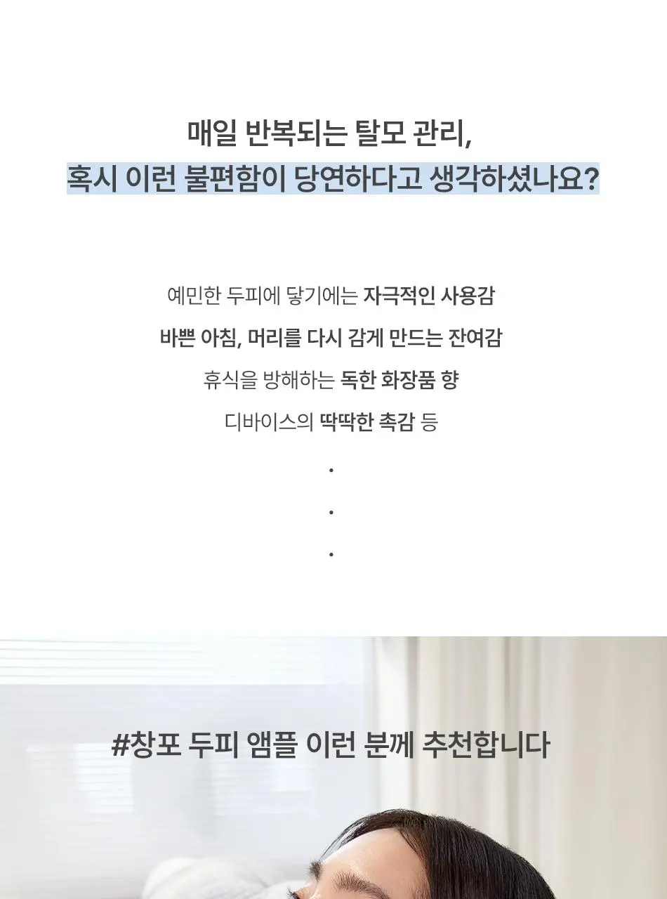 [청량 두피 케어] 다노날 창포 바이 엑소좀 스칼프 세럼 130ml | 올리브영 Detail