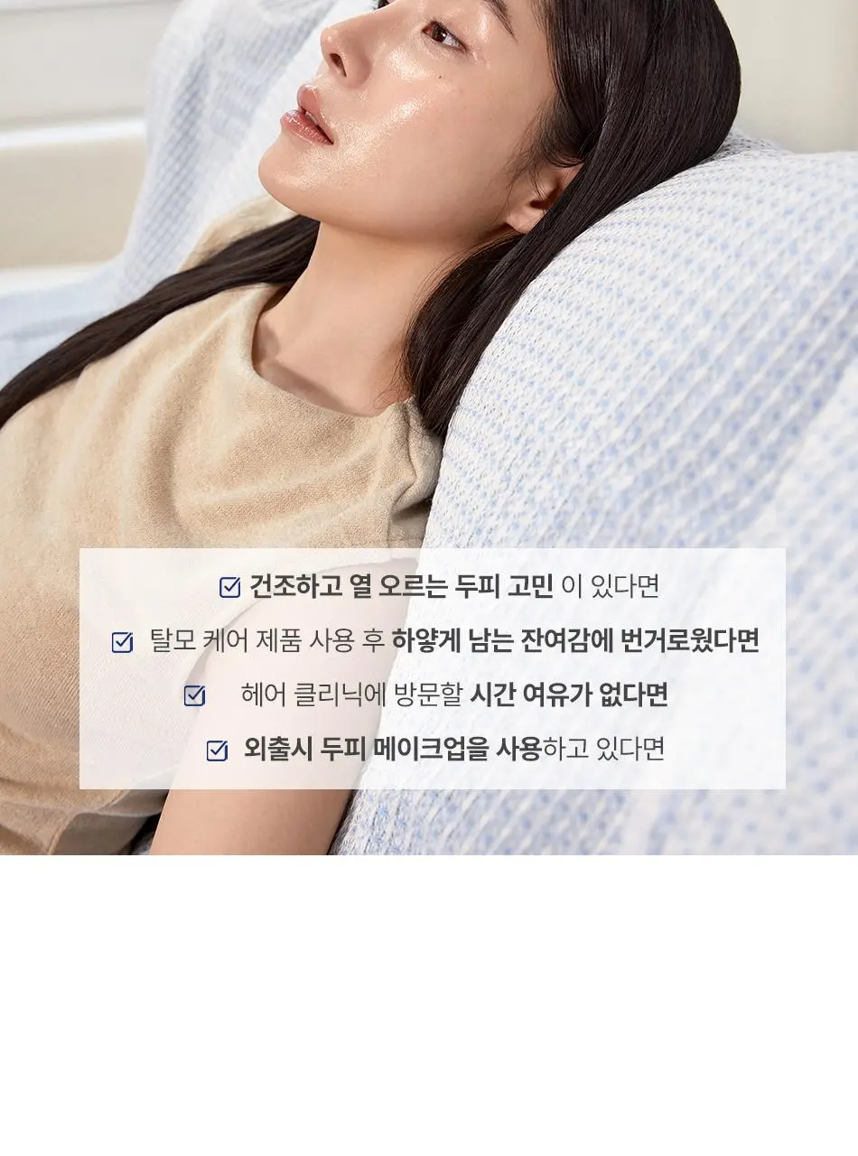 [청량 두피 케어] 다노날 창포 바이 엑소좀 스칼프 세럼 130ml | 올리브영 Detail
