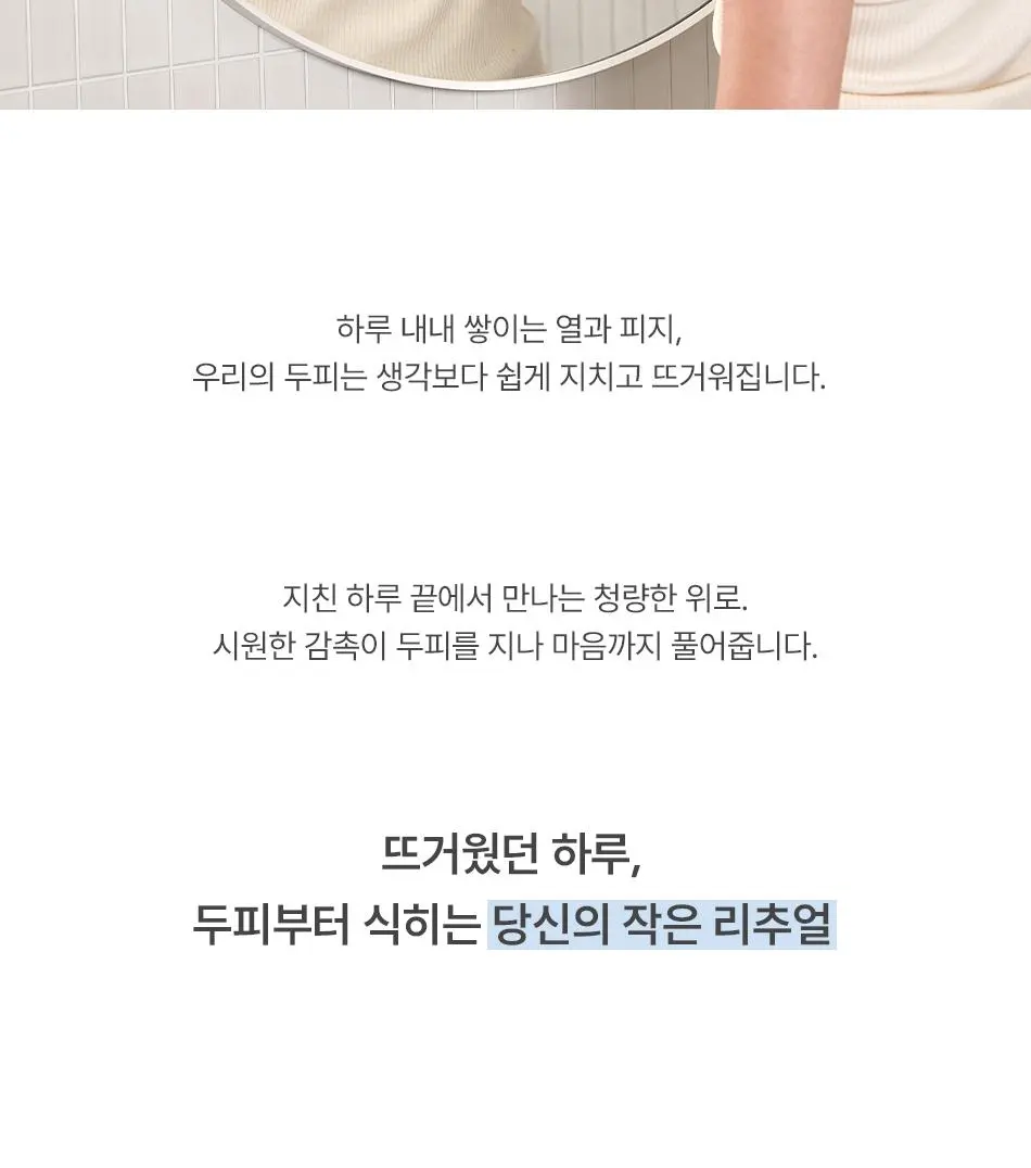 [청량 두피 케어] 다노날 창포 바이 엑소좀 스칼프 세럼 130ml | 올리브영 Detail