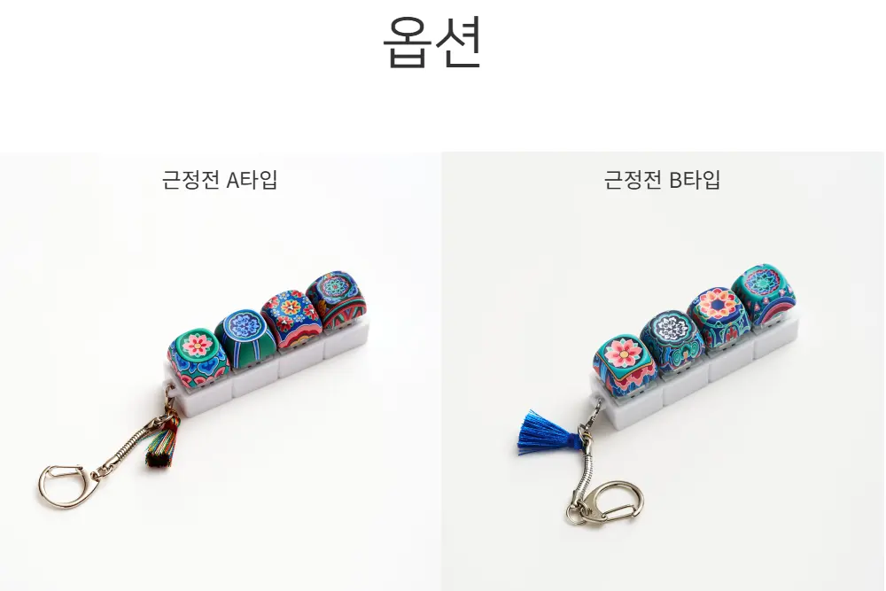 궁궐 키캡 키링 Detail