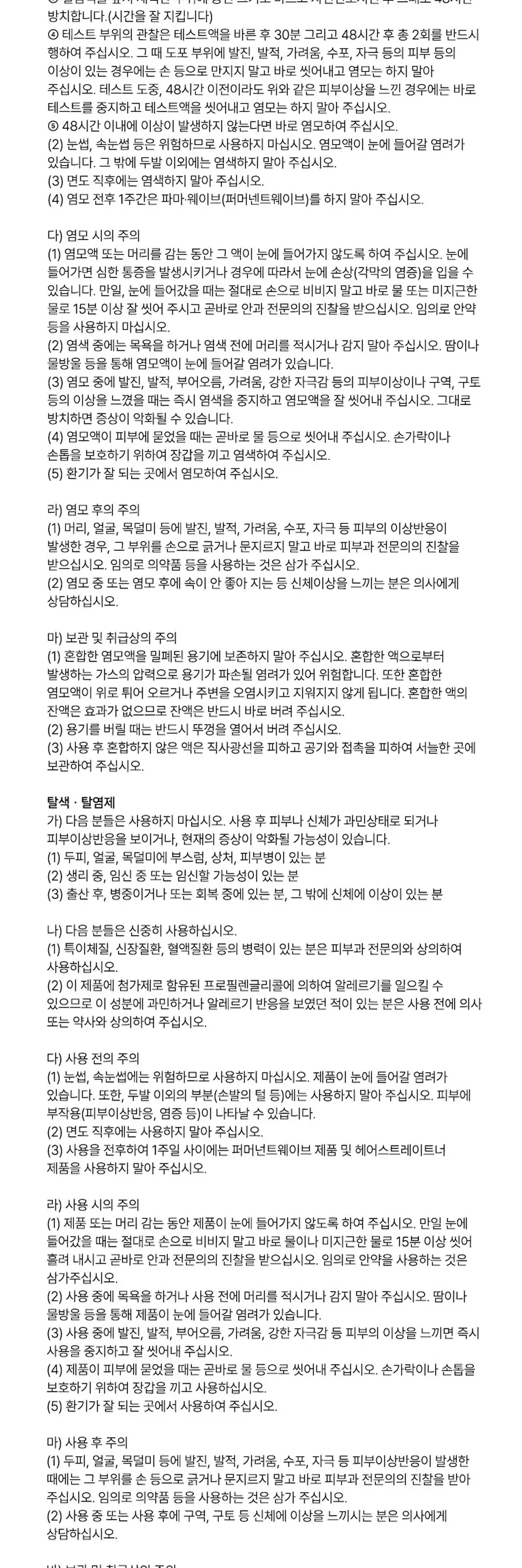 언토스트 블리치 싱글 Detail