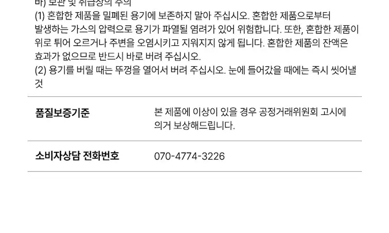 언토스트 블리치 싱글 Detail