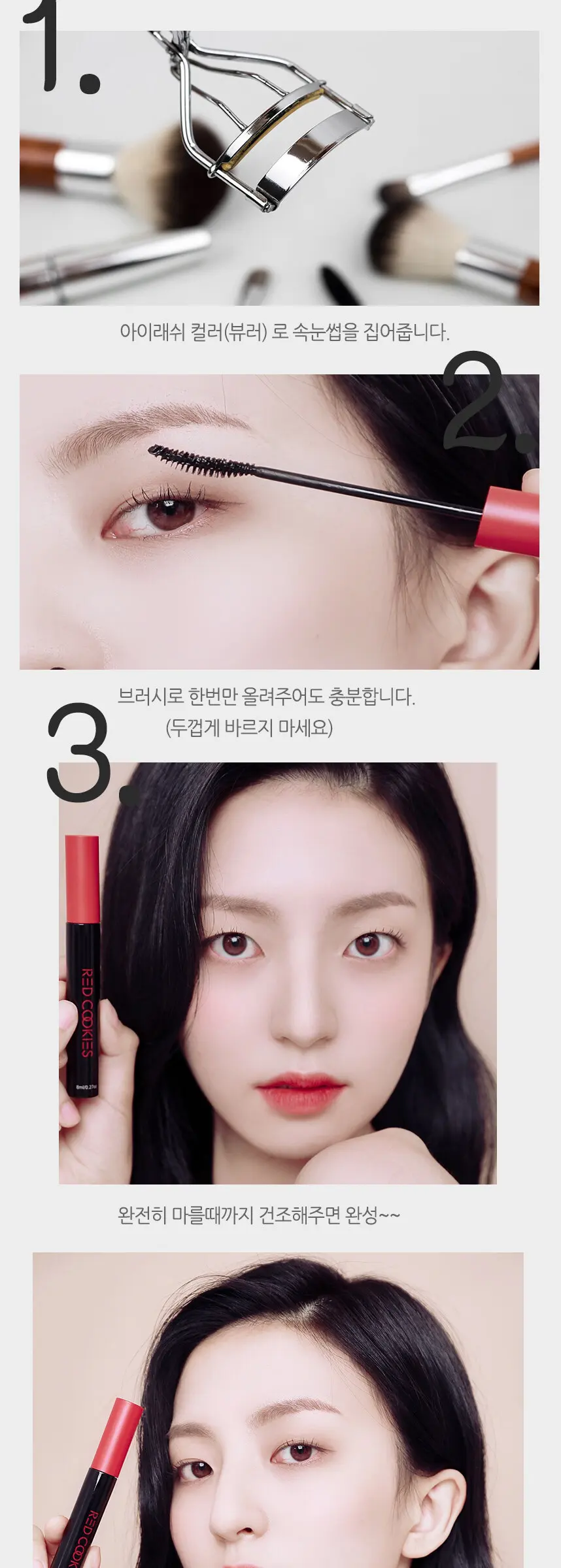 뷰러컬 마스카라 Detail