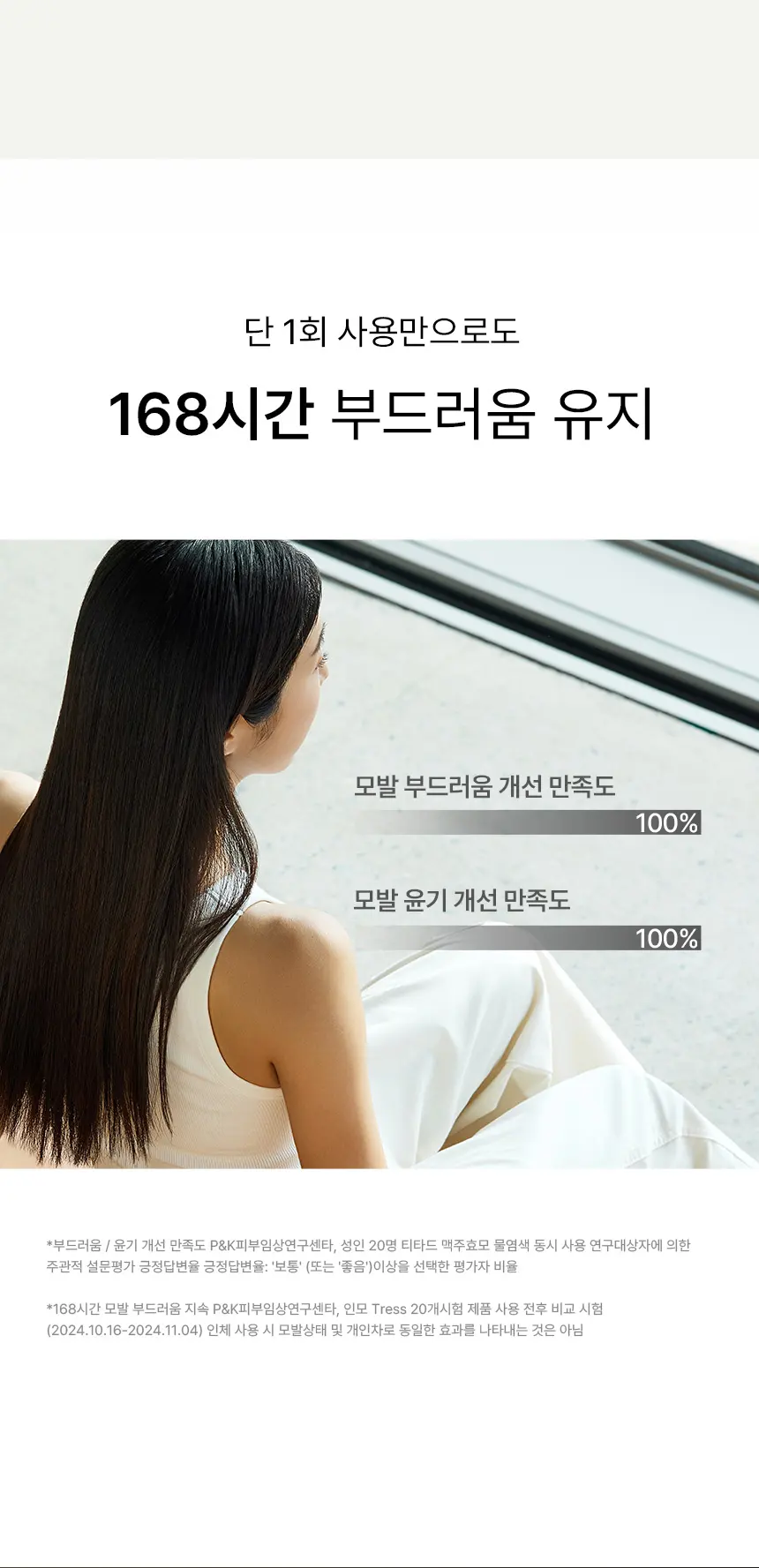 애프터 클리닉 헤어팩 Detail