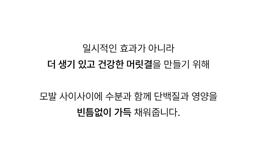 애프터 클리닉 헤어팩 Detail