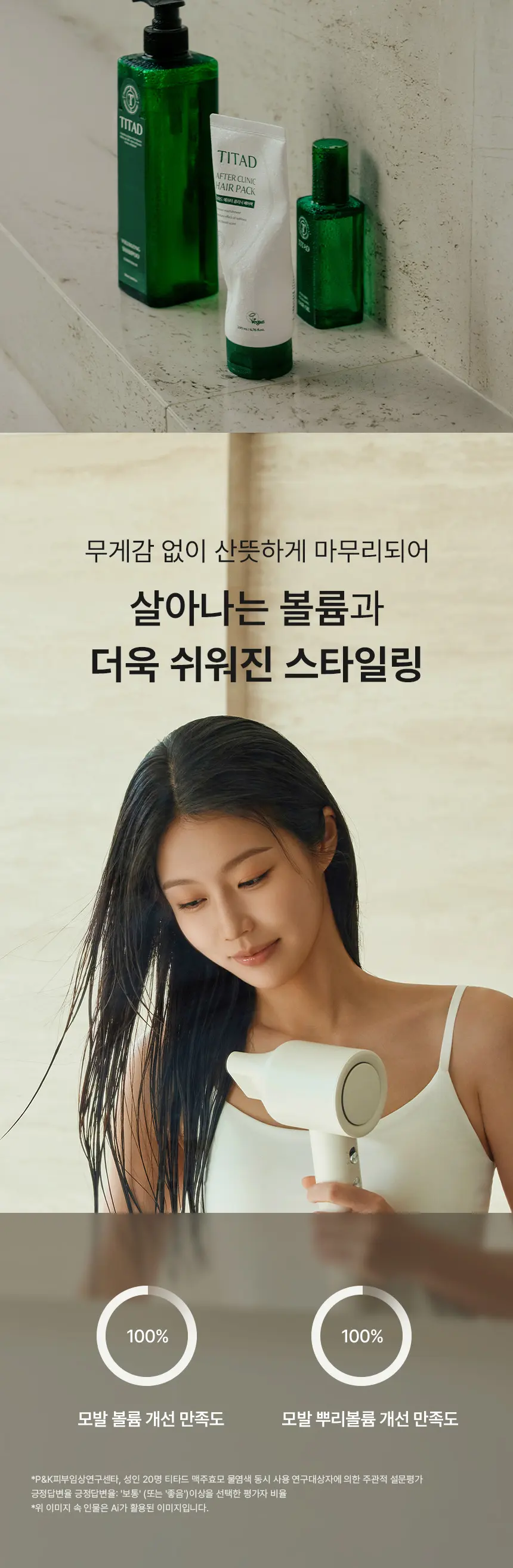 애프터 클리닉 헤어팩 Detail