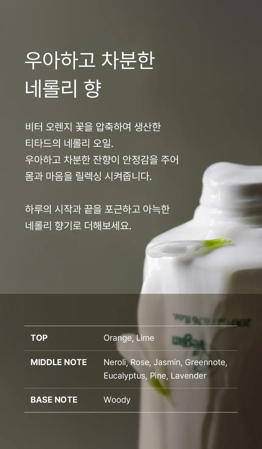 애프터 클리닉 헤어팩 Detail