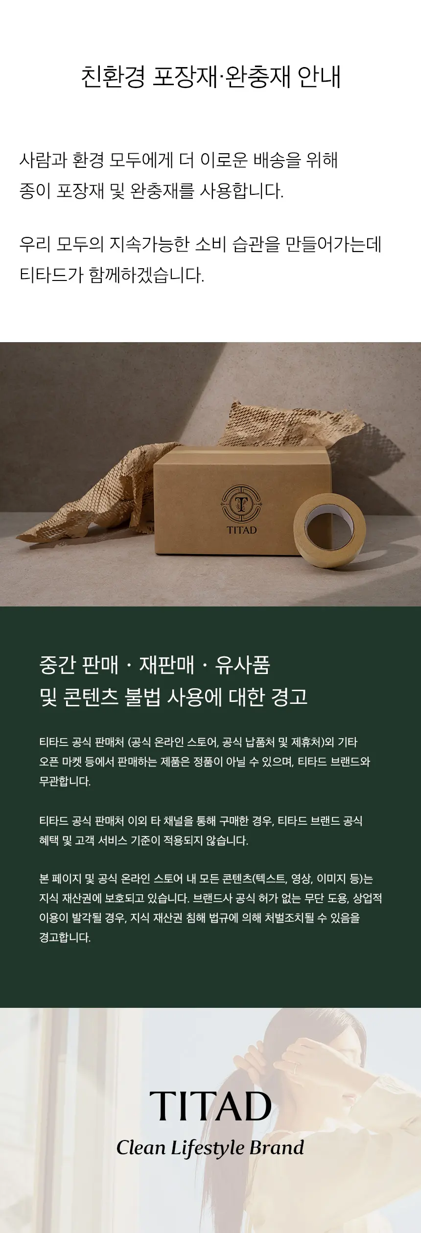애프터 클리닉 헤어팩 Detail