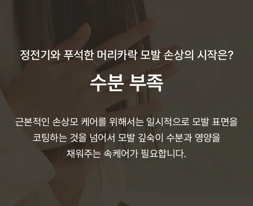 애프터 클리닉 헤어팩 Detail