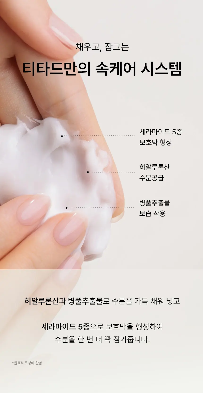 애프터 클리닉 헤어팩 Detail