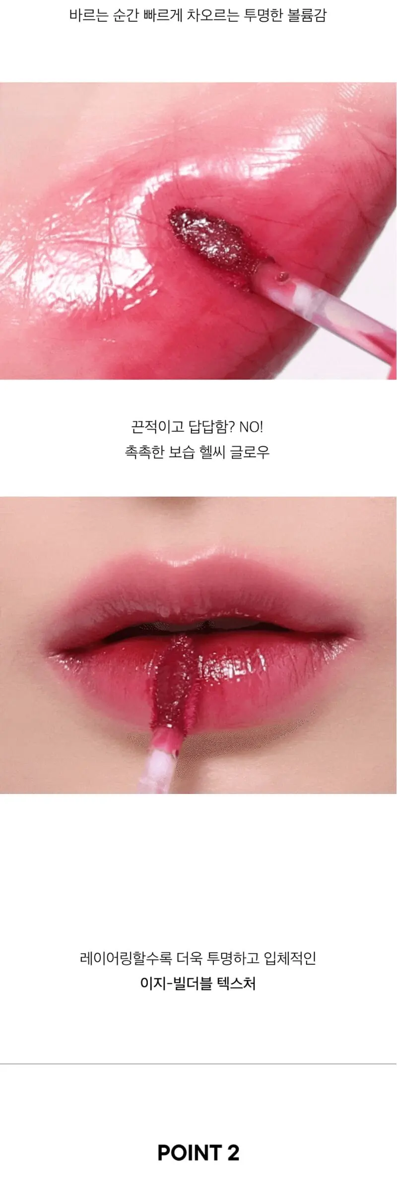비 글로이 틴트 Detail