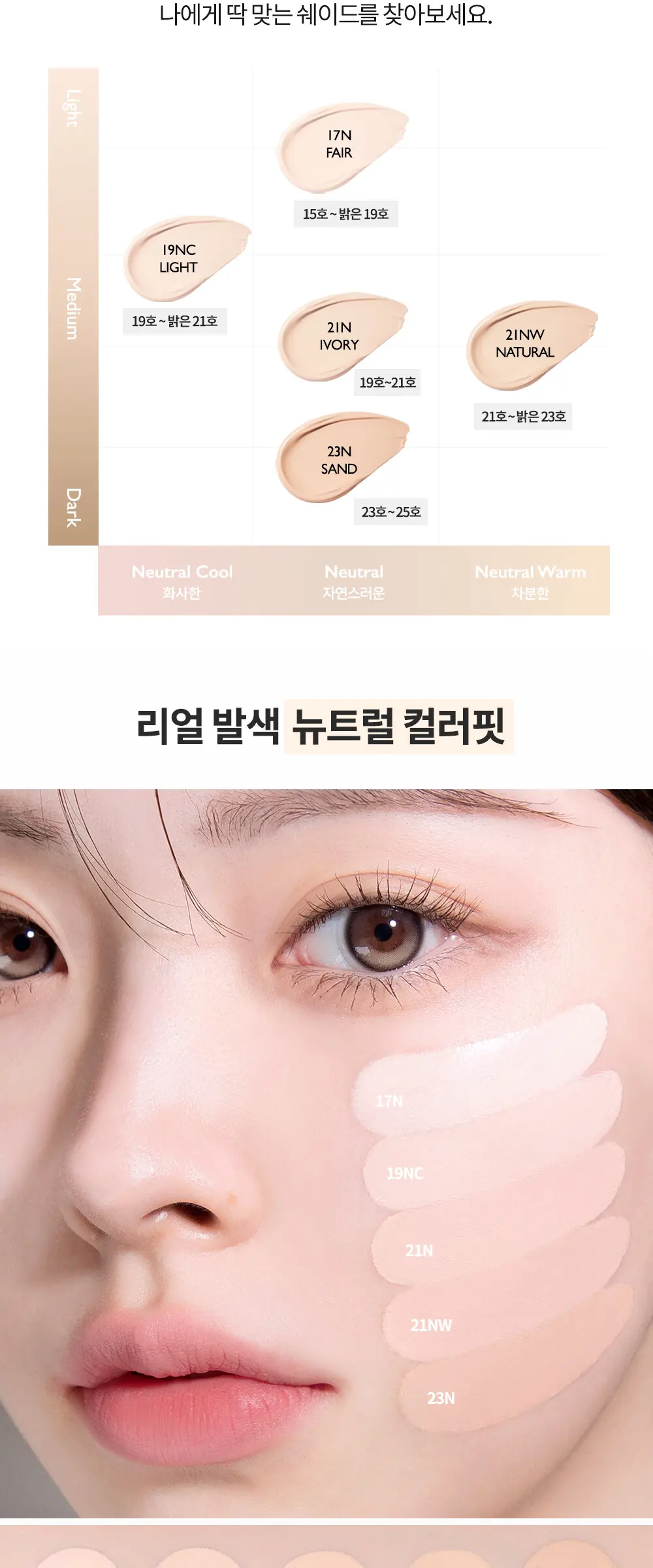 누드 퍼펙션 스킨 핏 쿠션 Detail