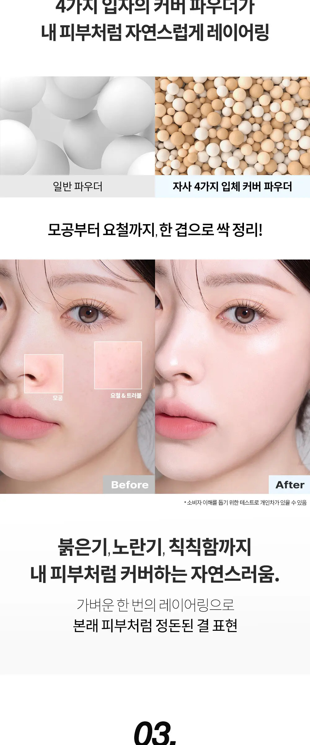 누드 퍼펙션 스킨 핏 쿠션 Detail