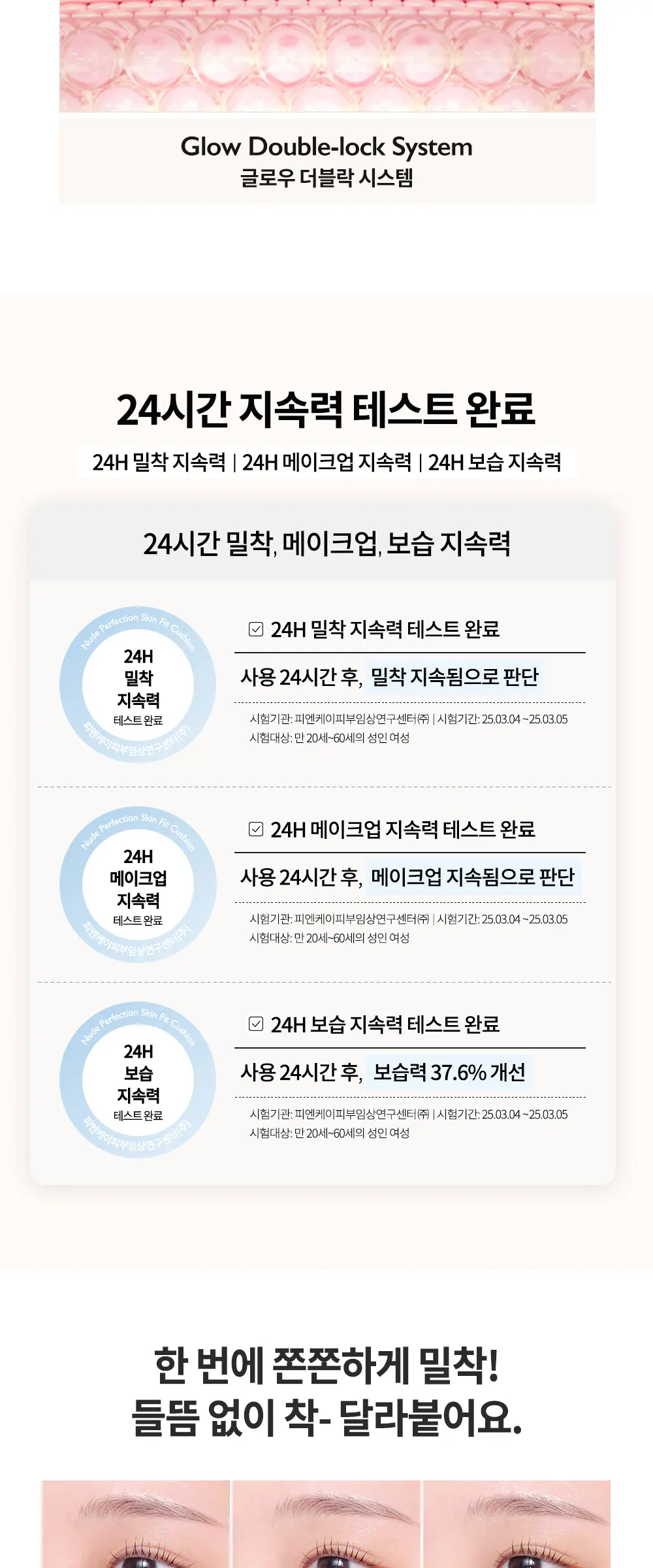 누드 퍼펙션 스킨 핏 쿠션 Detail
