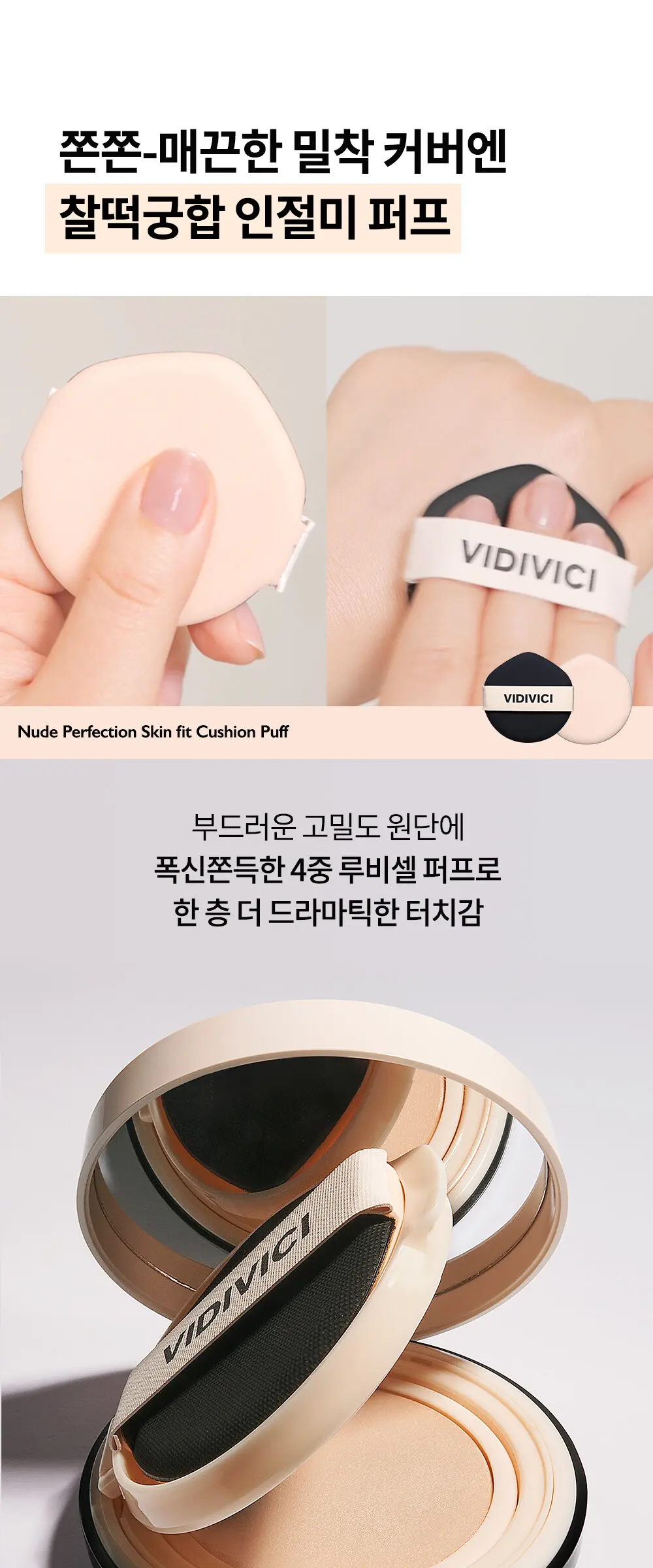 누드 퍼펙션 스킨 핏 쿠션 Detail