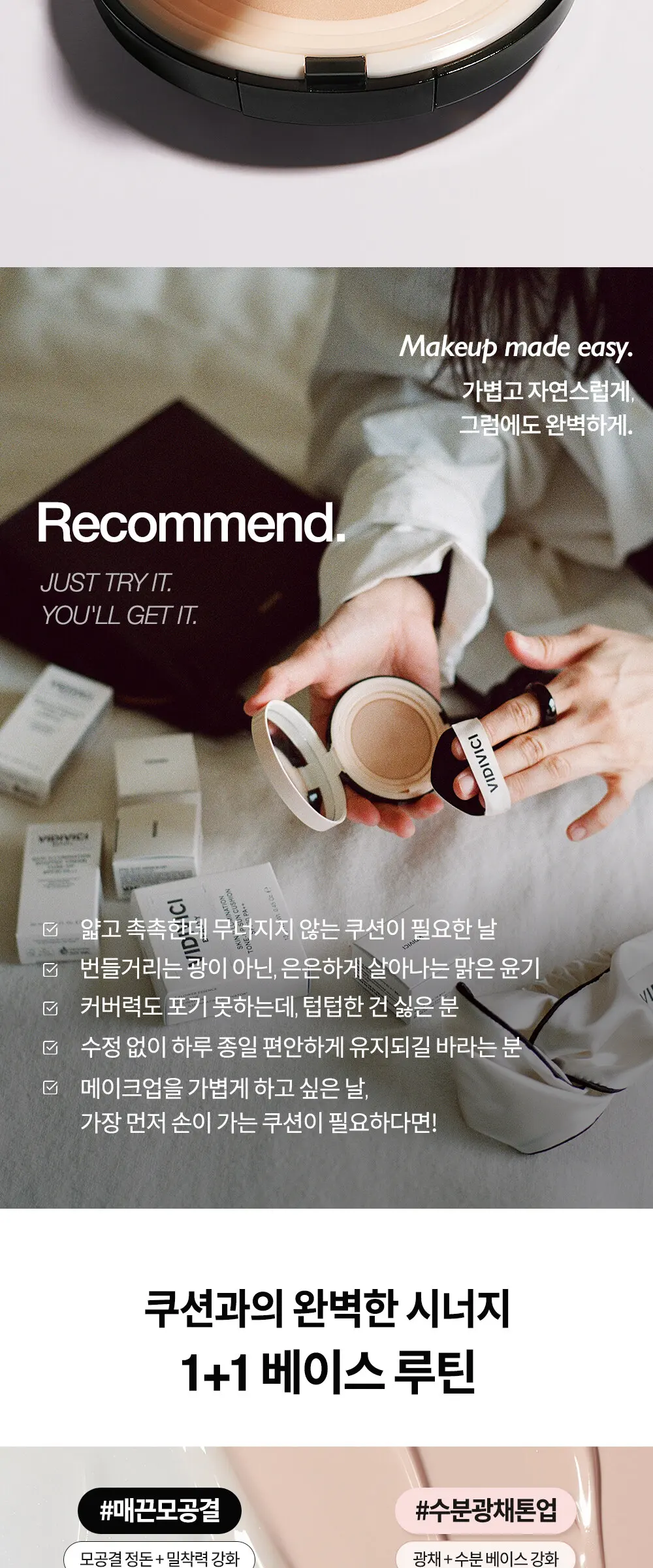 누드 퍼펙션 스킨 핏 쿠션 Detail