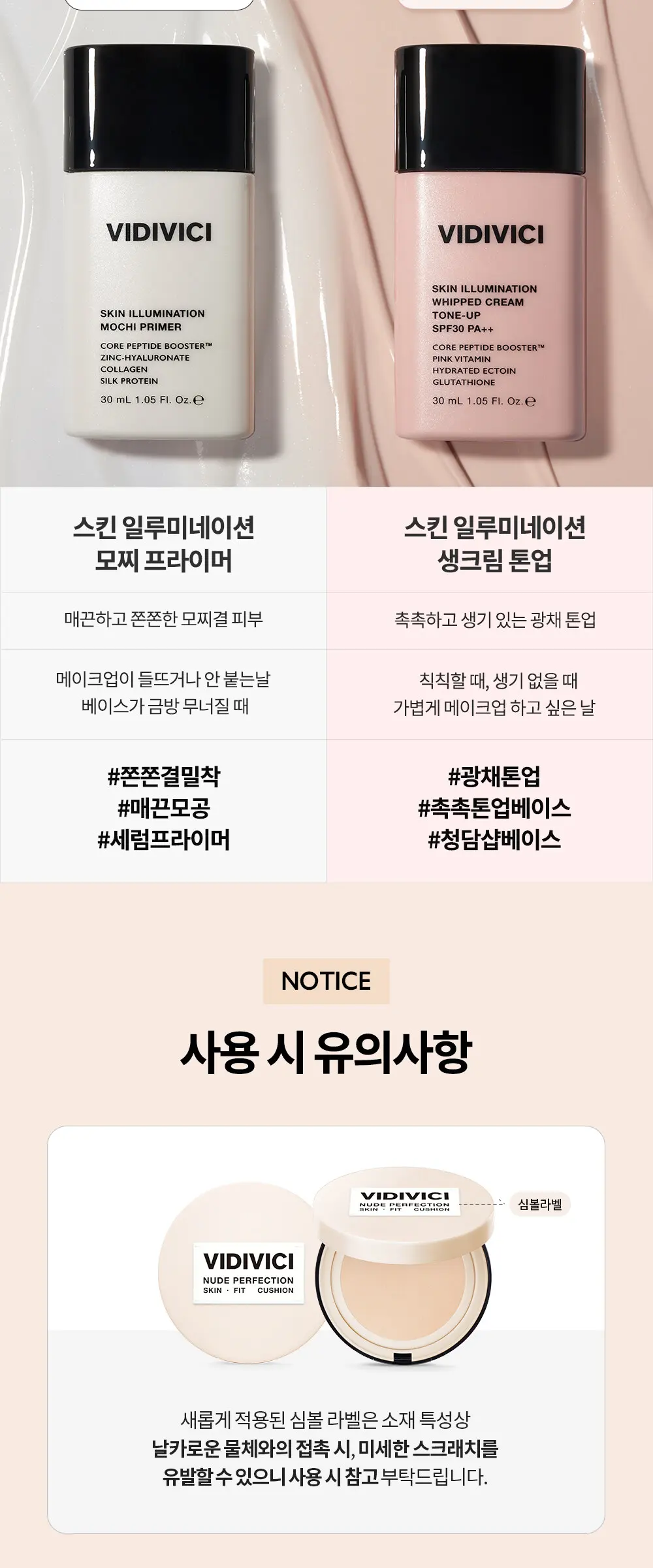 누드 퍼펙션 스킨 핏 쿠션 Detail