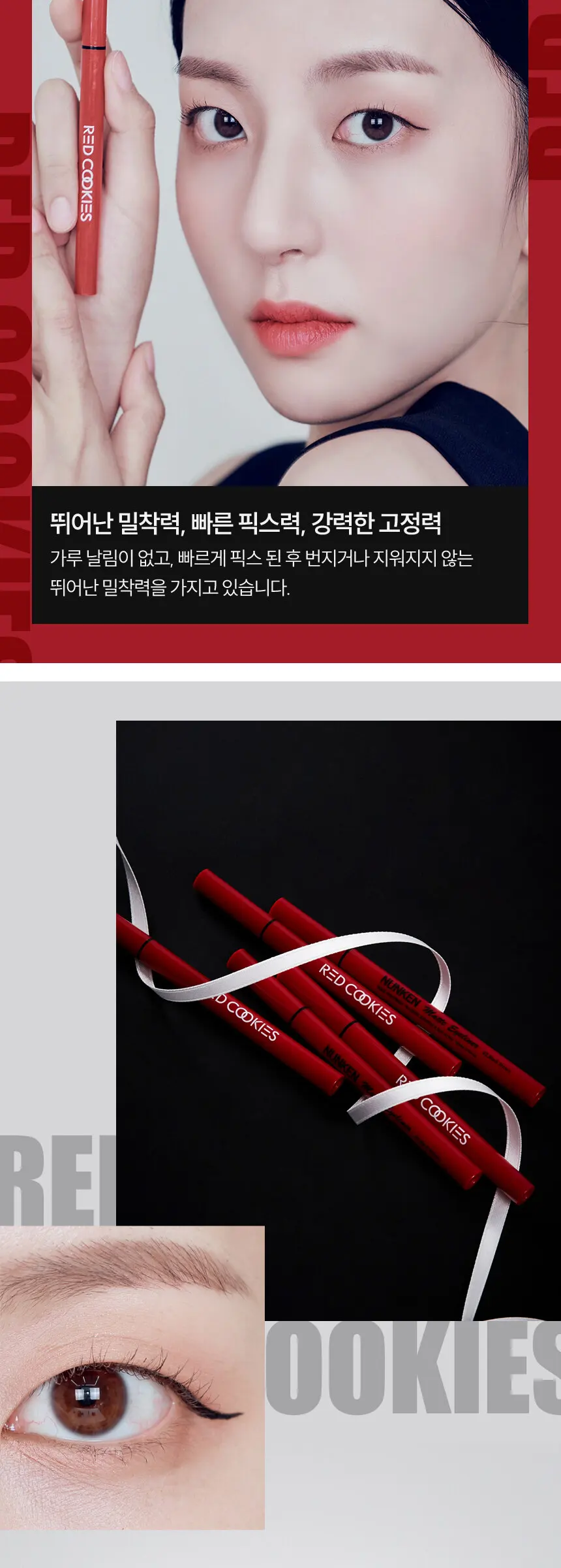 눈큰 매트 아이라이너 Detail