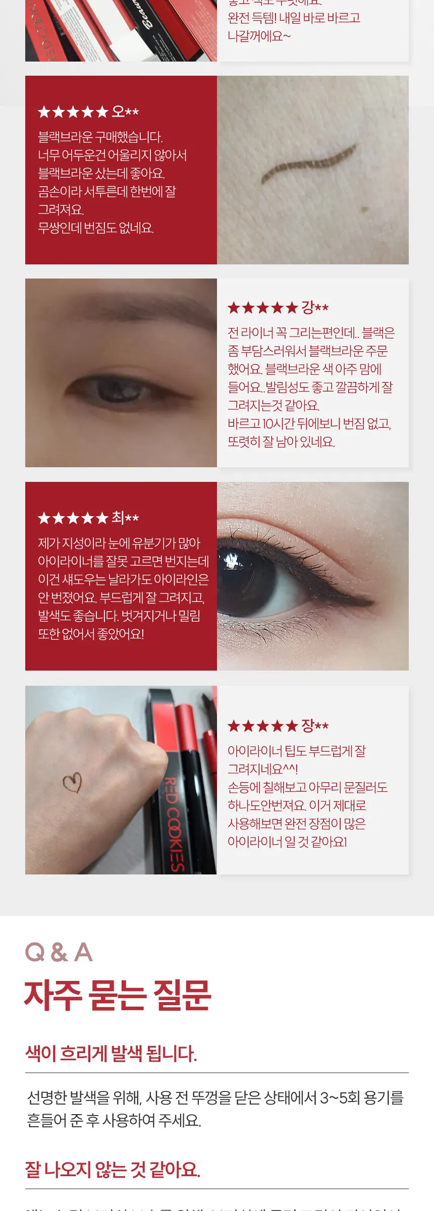 눈큰 매트 아이라이너 Detail
