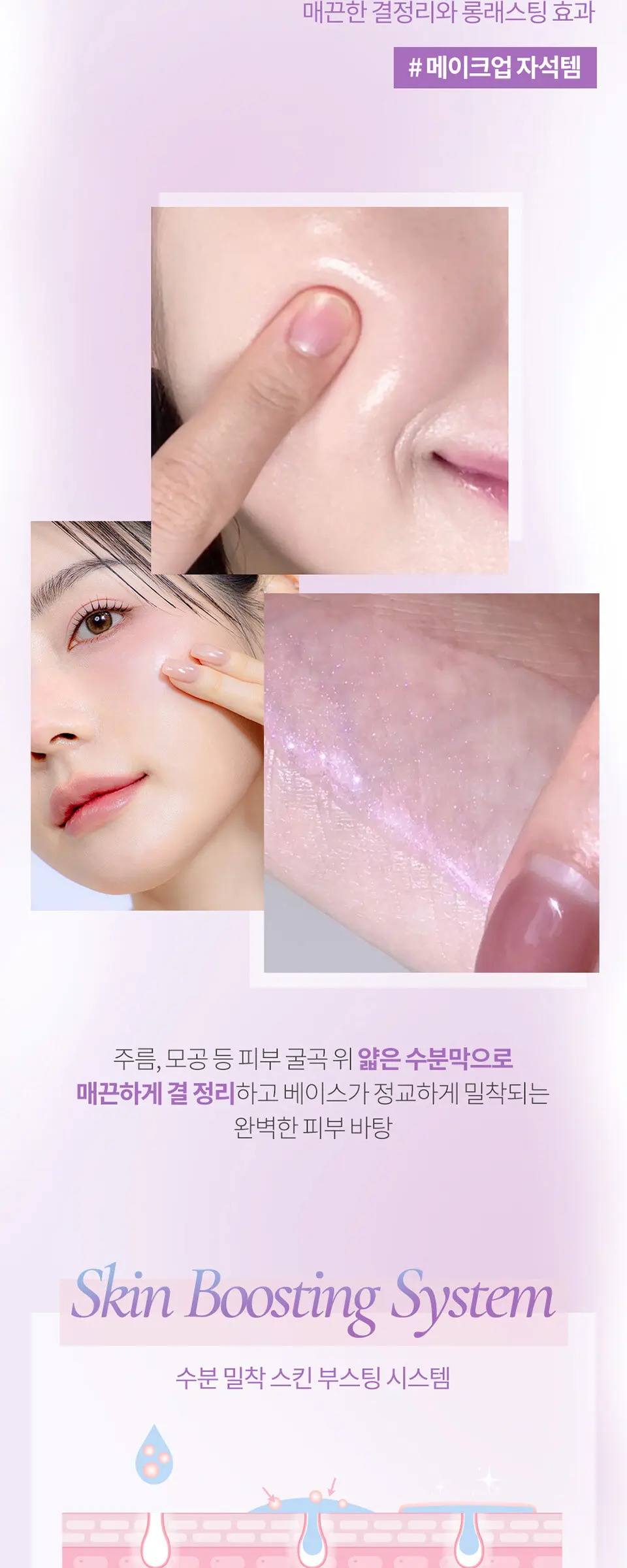 메이크업 핏 프라이머 Detail