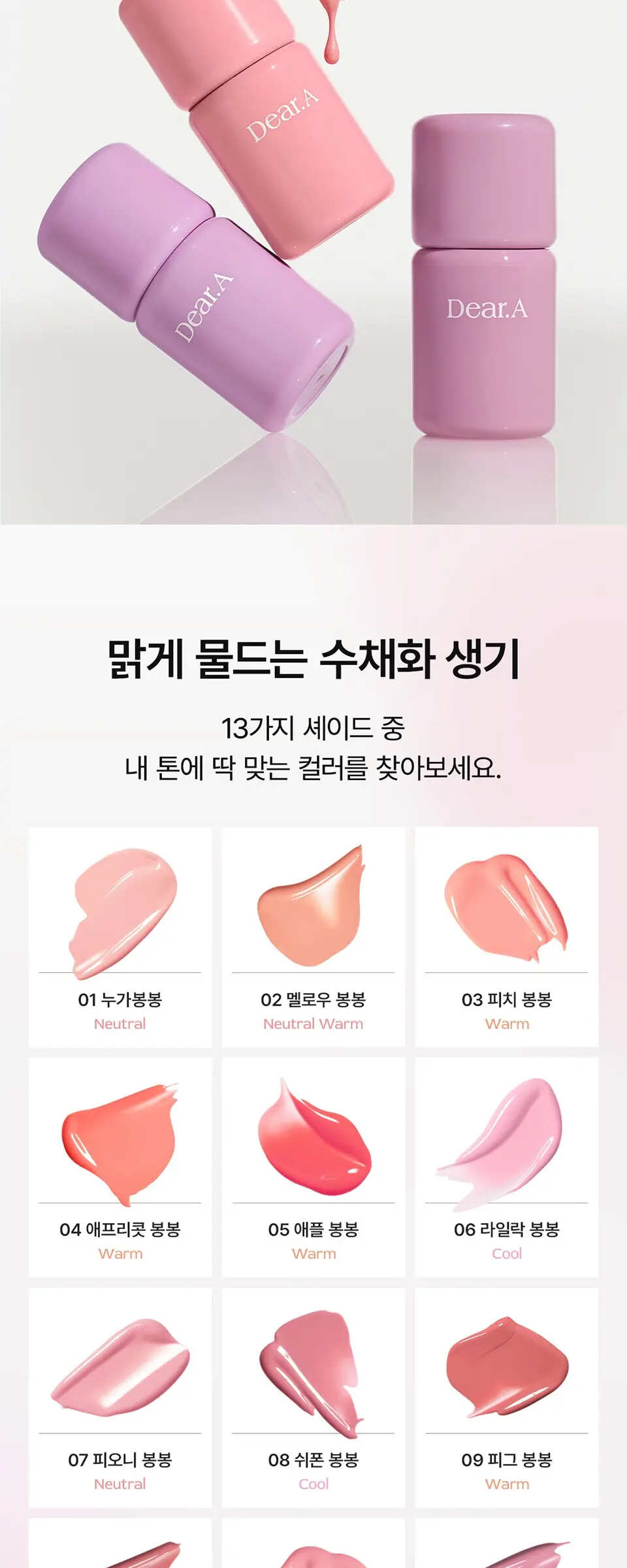 봉봉 글로우 치크 Detail