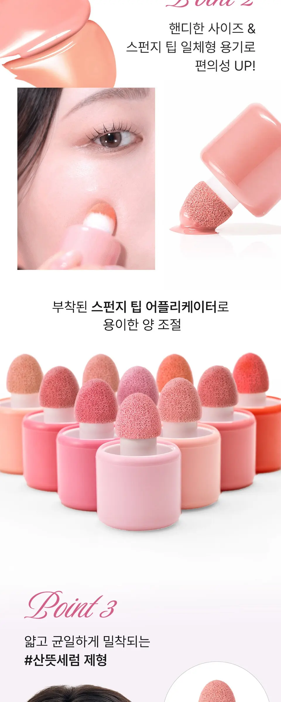 봉봉 글로우 치크 Detail