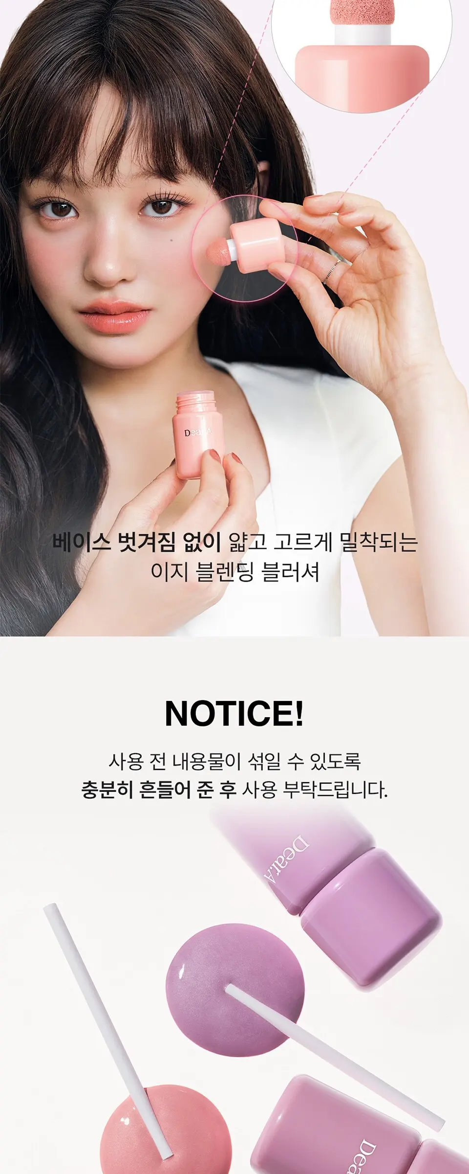 봉봉 글로우 치크 Detail