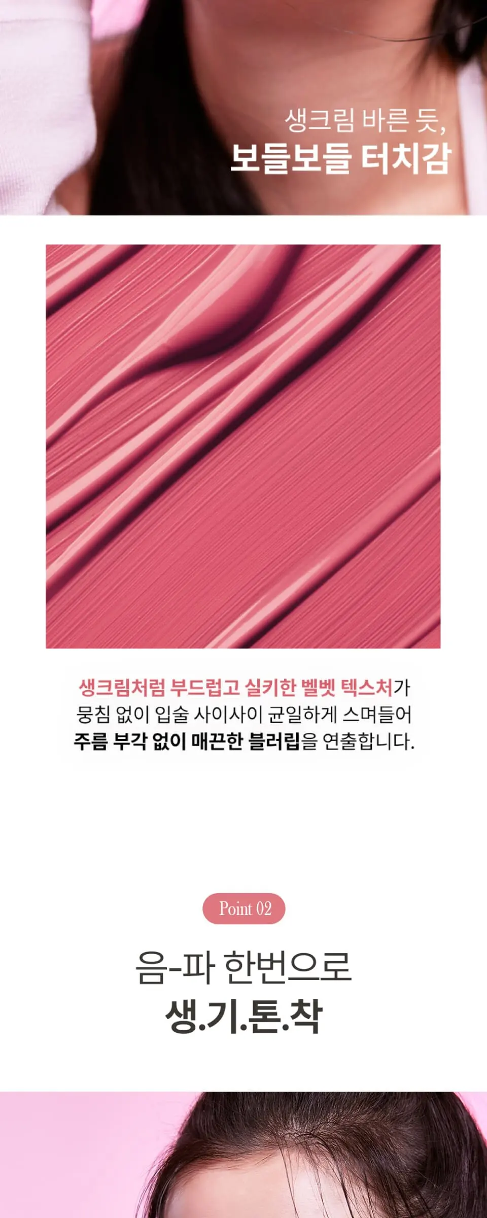 비 블러리 틴트 Detail