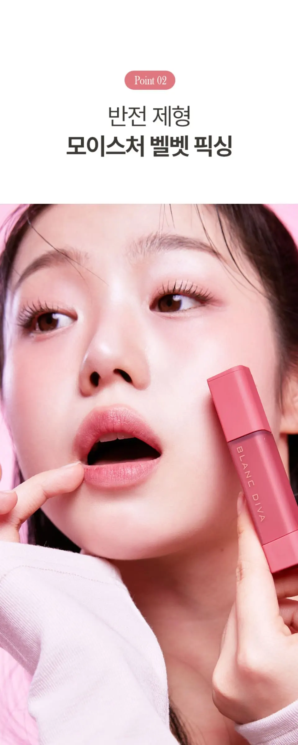 비 블러리 틴트 Detail