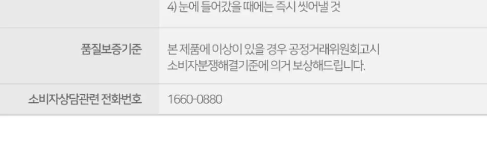 비 블러리 틴트 Detail