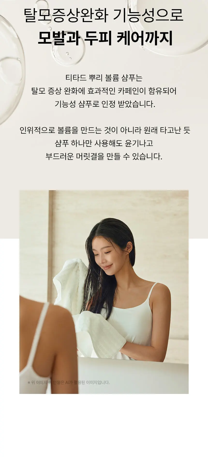 레몬밤 뿌리 볼륨 샴푸 Detail