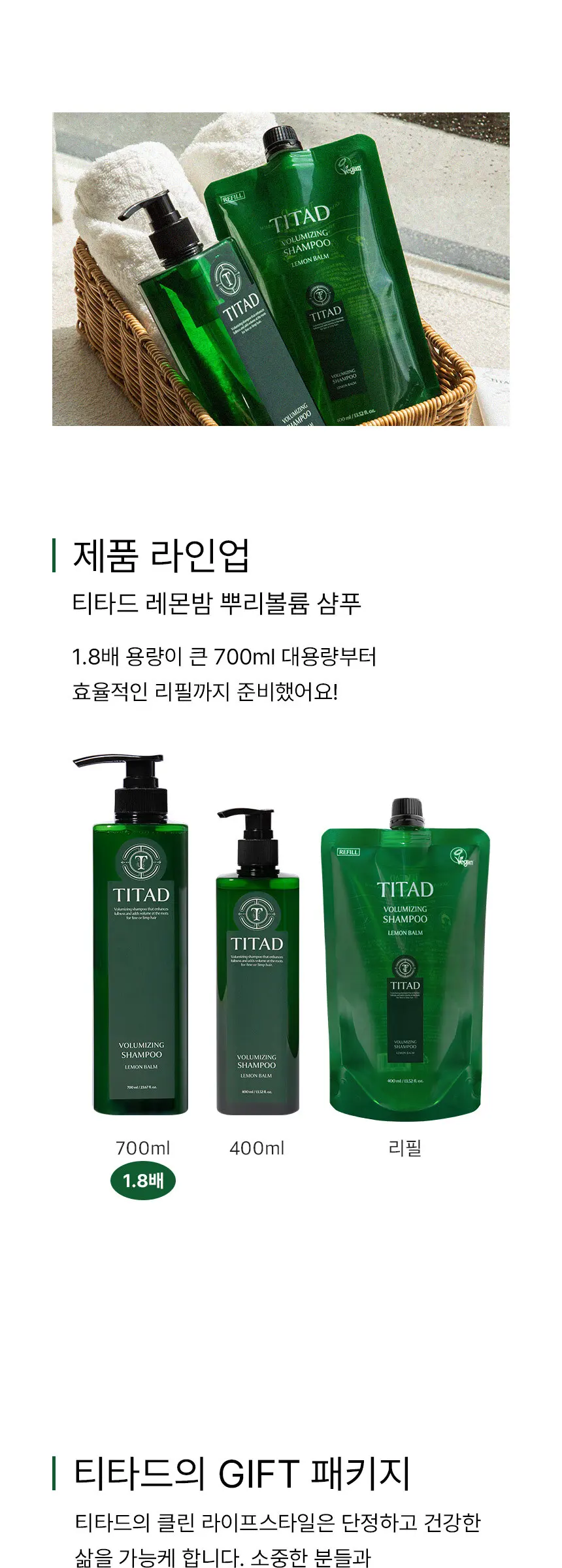 레몬밤 뿌리 볼륨 샴푸 Detail