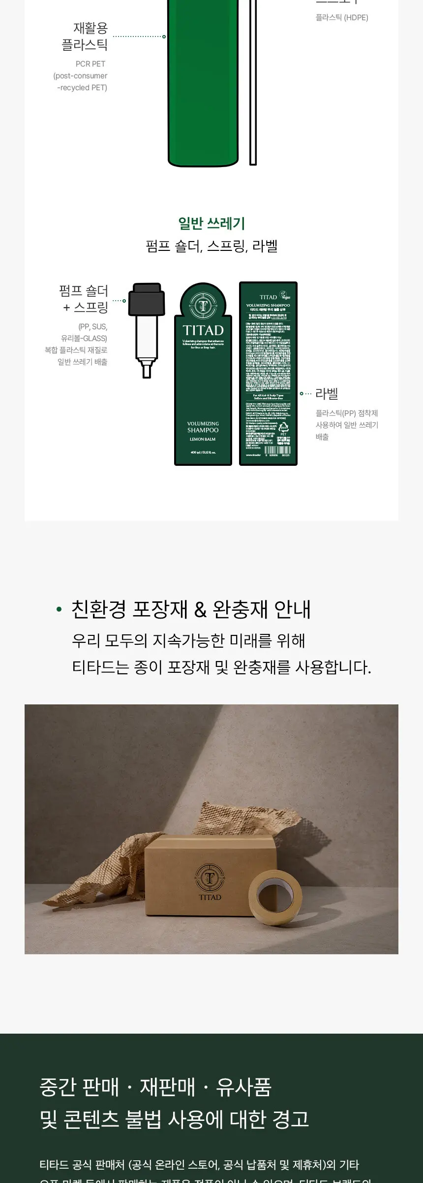 레몬밤 뿌리 볼륨 샴푸 Detail