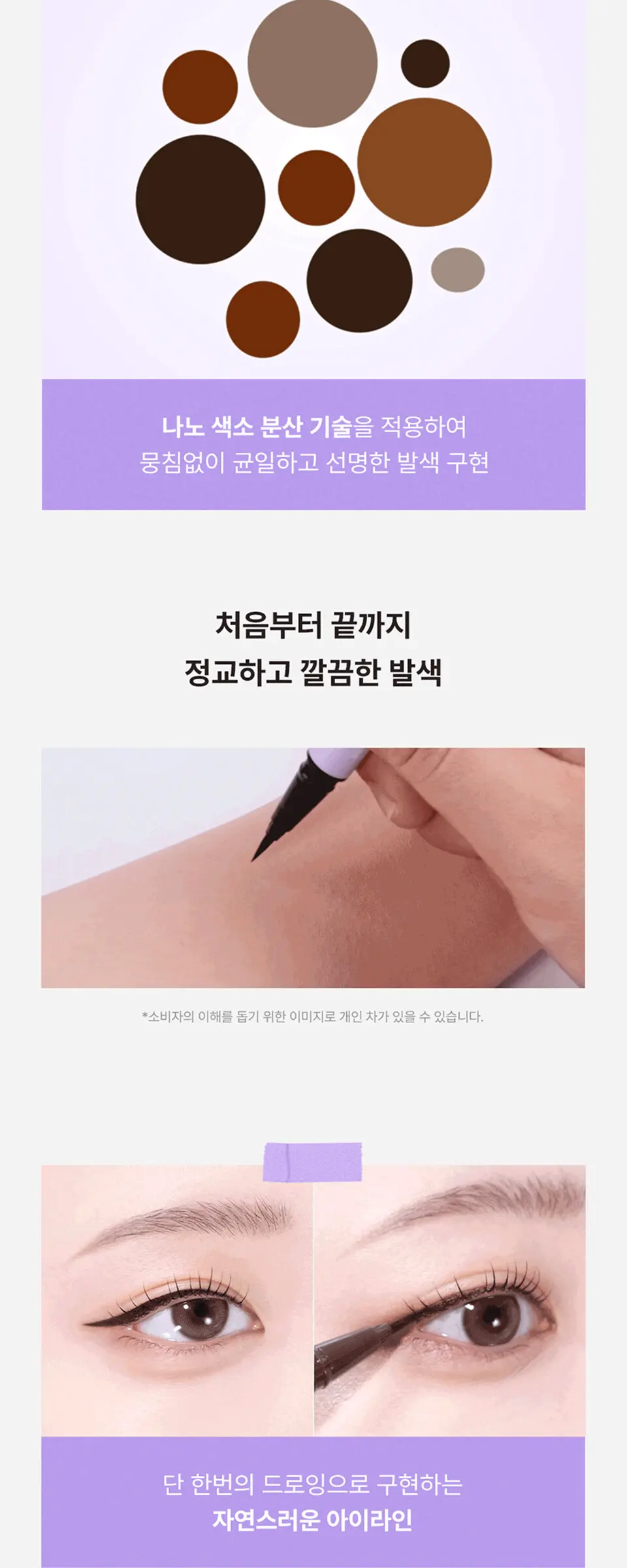 이지 슬릭 아이라이너 딥 브라운 Detail