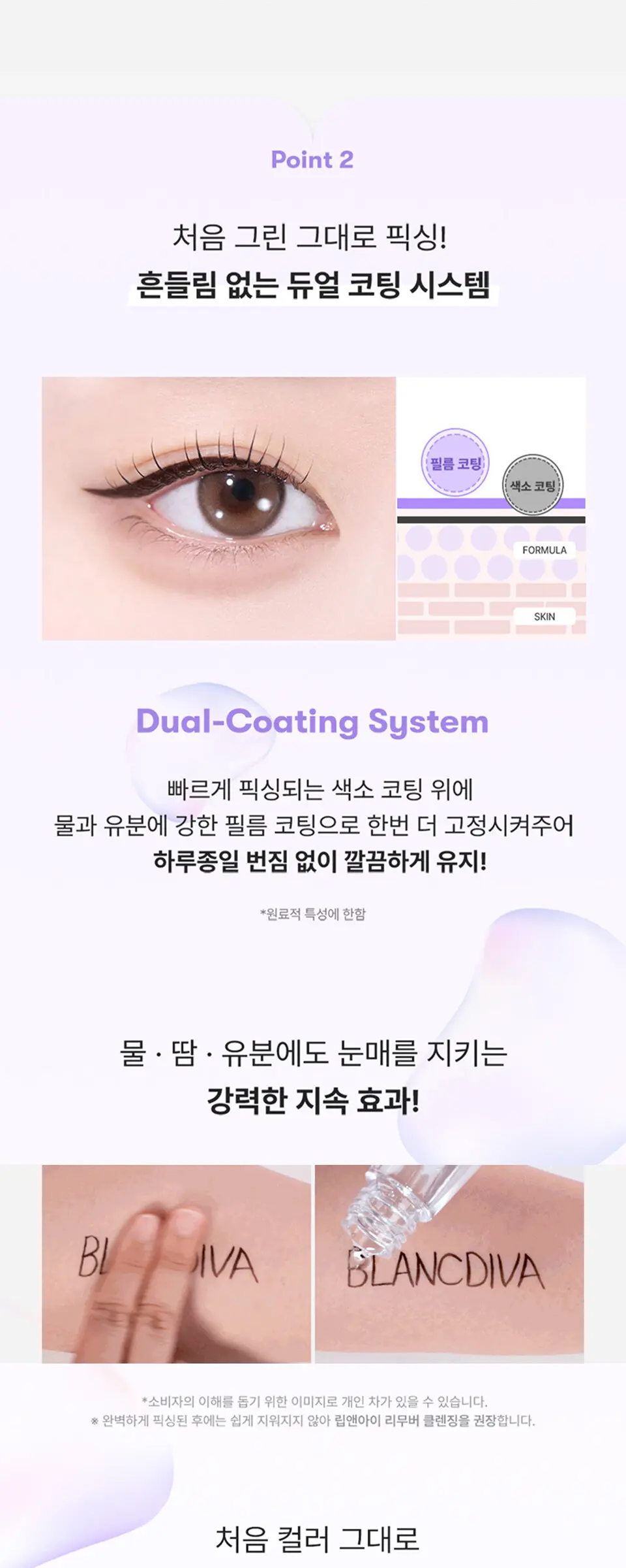 이지 슬릭 아이라이너 딥 브라운 Detail