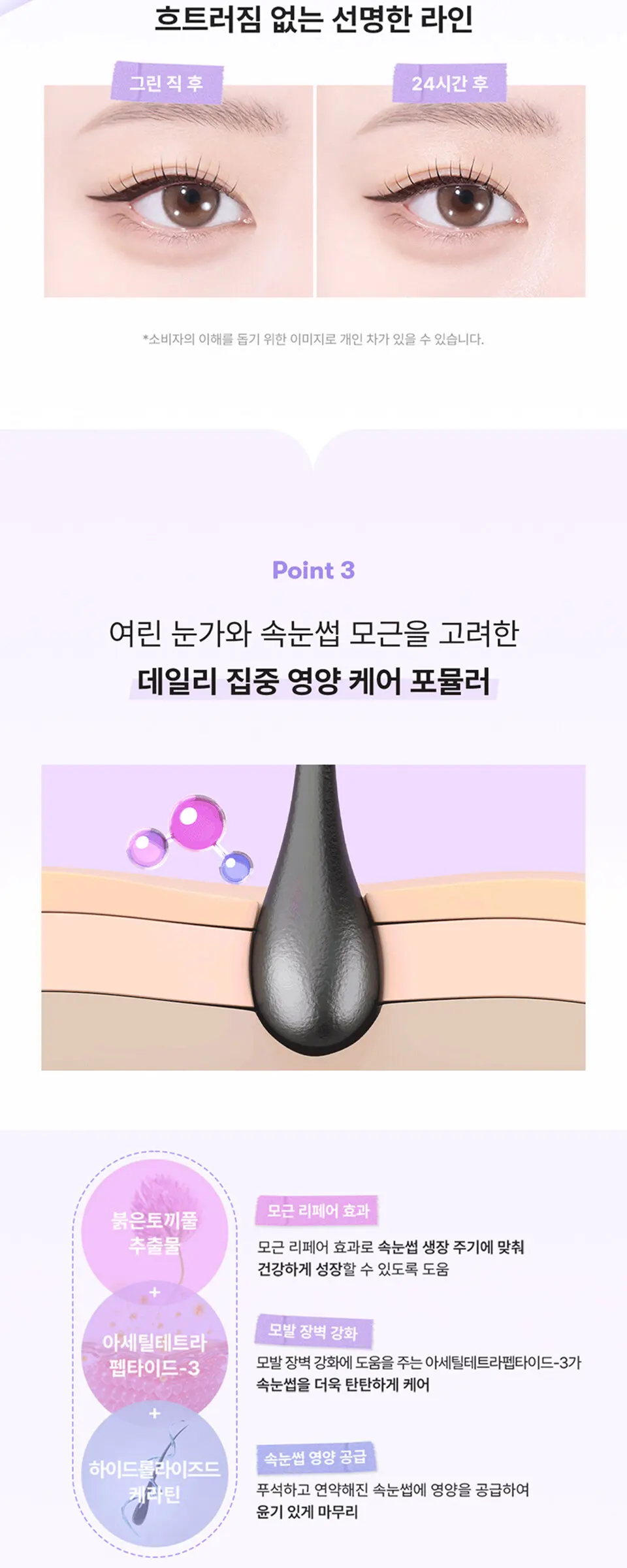 이지 슬릭 아이라이너 딥 브라운 Detail