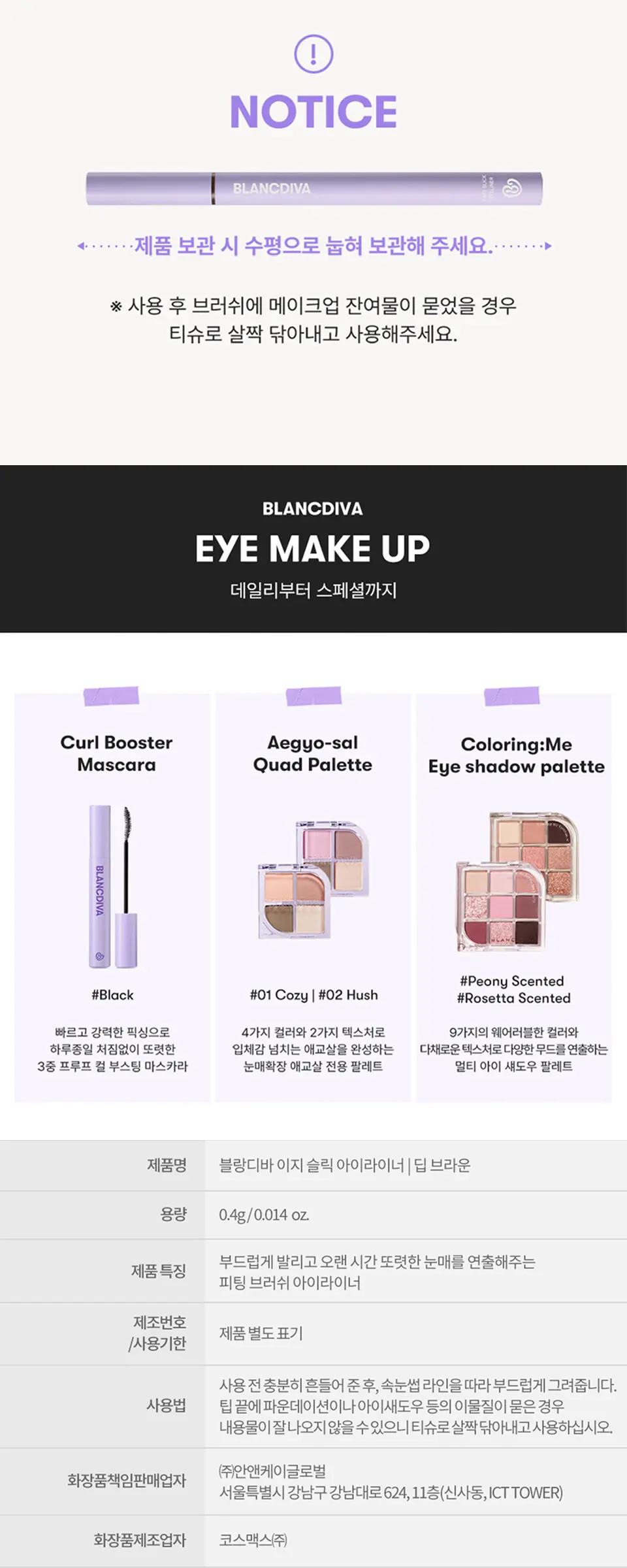 이지 슬릭 아이라이너 딥 브라운 Detail