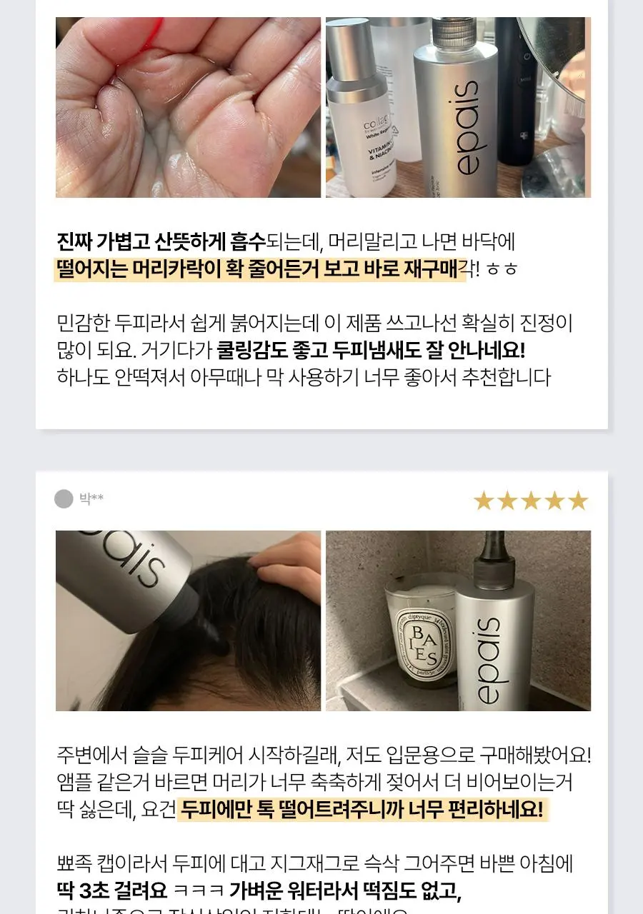 [대용량 탈모토닉] 에이페 블루 펩타이드 스칼프 토닉 200ml | 올리브영 Detail