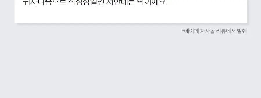 [대용량 탈모토닉] 에이페 블루 펩타이드 스칼프 토닉 200ml | 올리브영 Detail