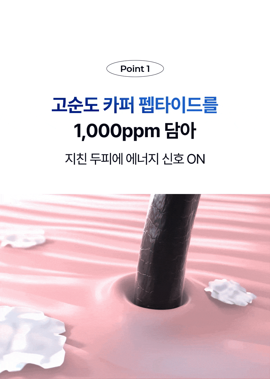 [대용량 탈모토닉] 에이페 블루 펩타이드 스칼프 토닉 200ml | 올리브영 Detail