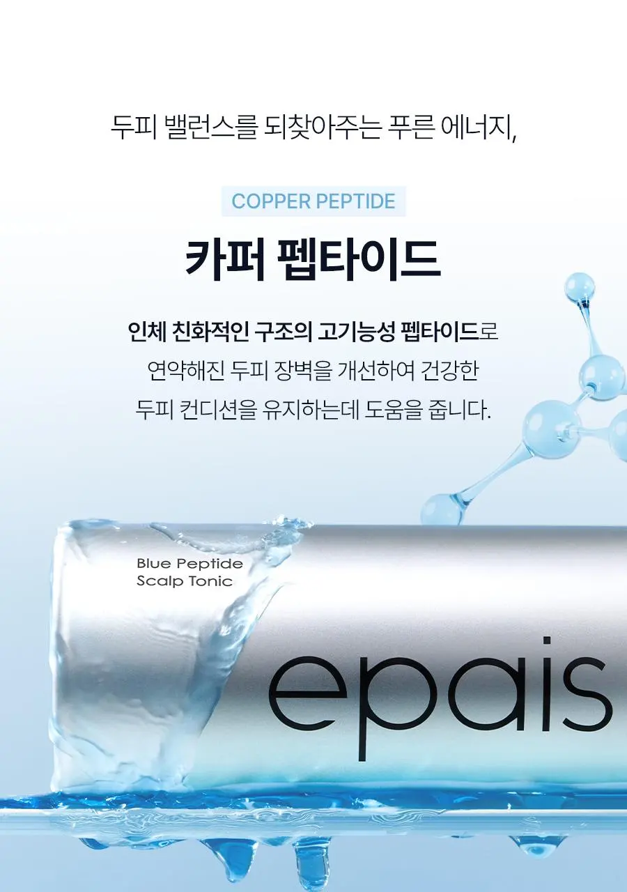 [대용량 탈모토닉] 에이페 블루 펩타이드 스칼프 토닉 200ml | 올리브영 Detail