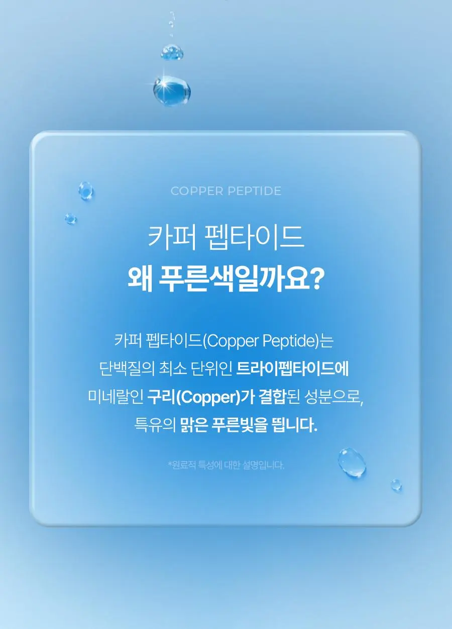 [대용량 탈모토닉] 에이페 블루 펩타이드 스칼프 토닉 200ml | 올리브영 Detail