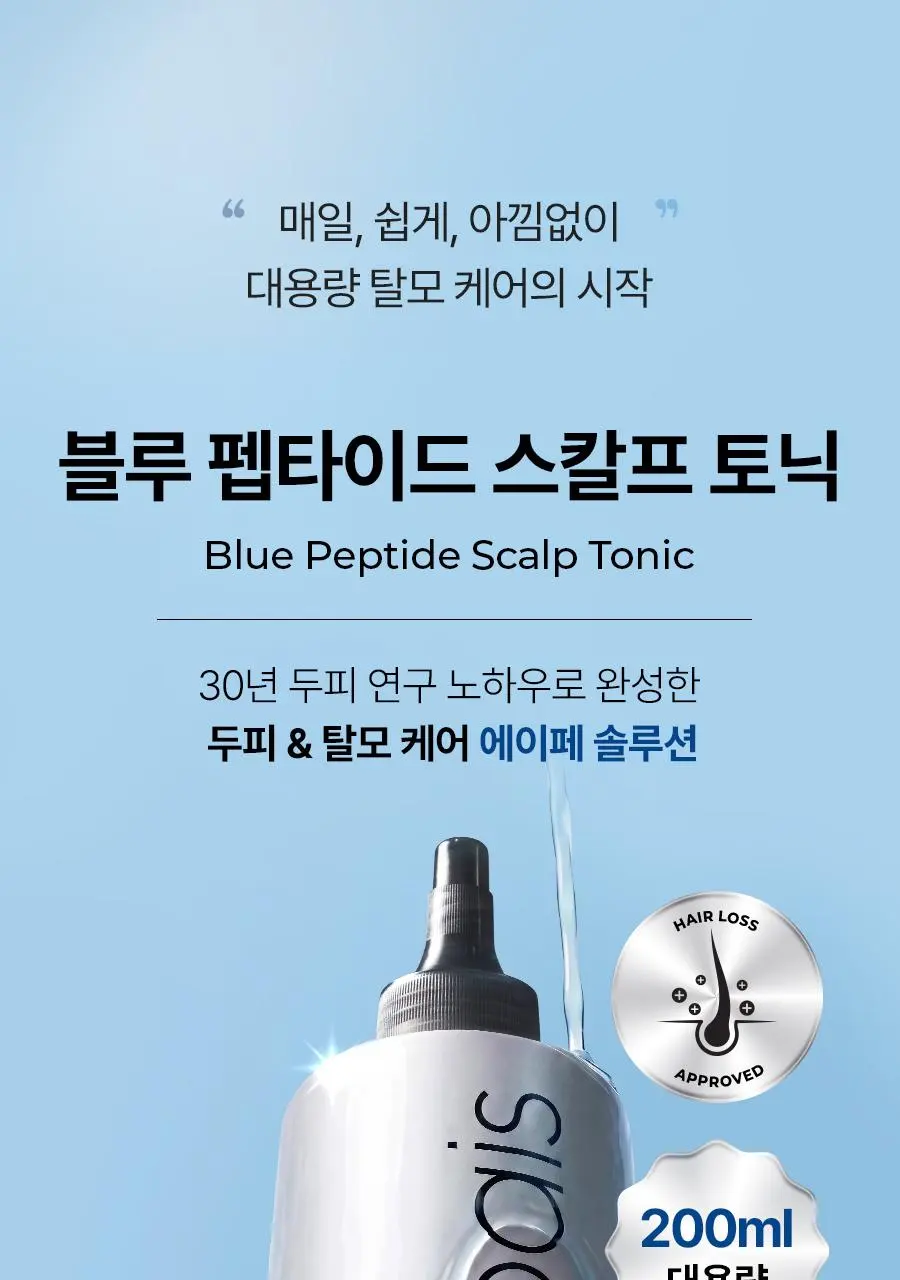 [대용량 탈모토닉] 에이페 블루 펩타이드 스칼프 토닉 200ml | 올리브영 Detail